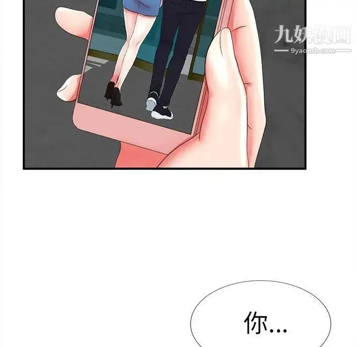 漫画《菜鸟扫美记》第19话第103张图
