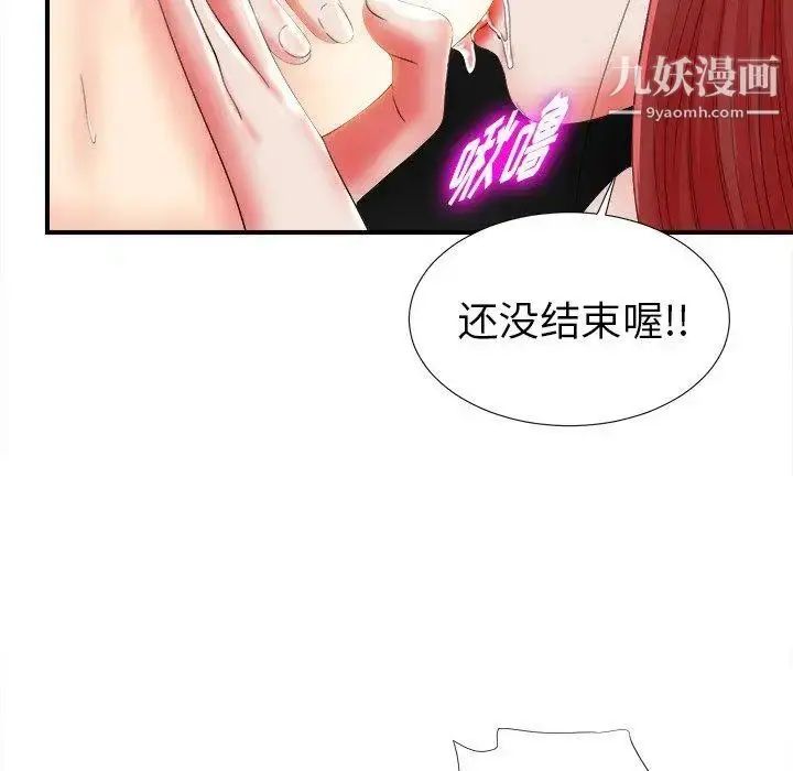 漫画《菜鸟扫美记》第19话第19张图