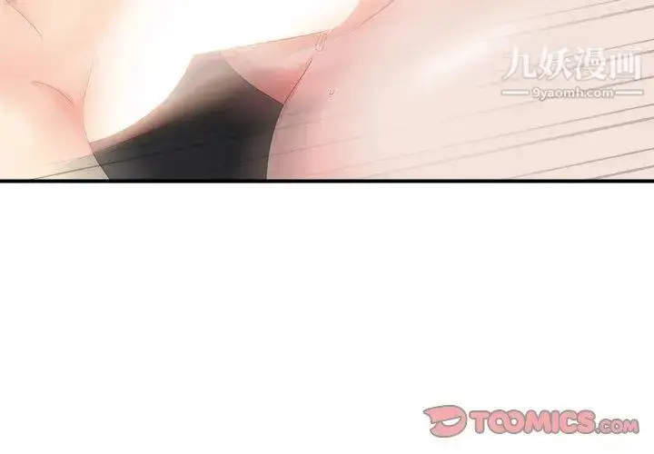 漫画《菜鸟扫美记》第19话第2张图