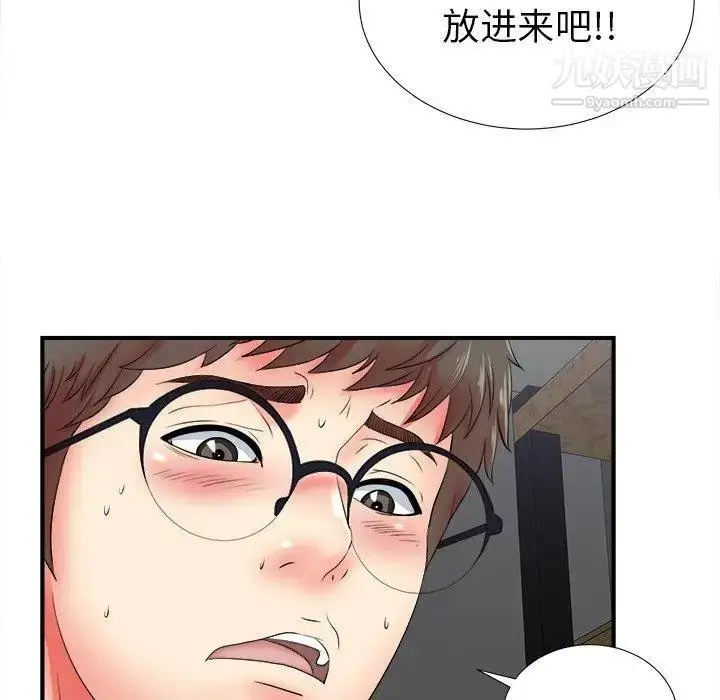漫画《菜鸟扫美记》第19话第25张图