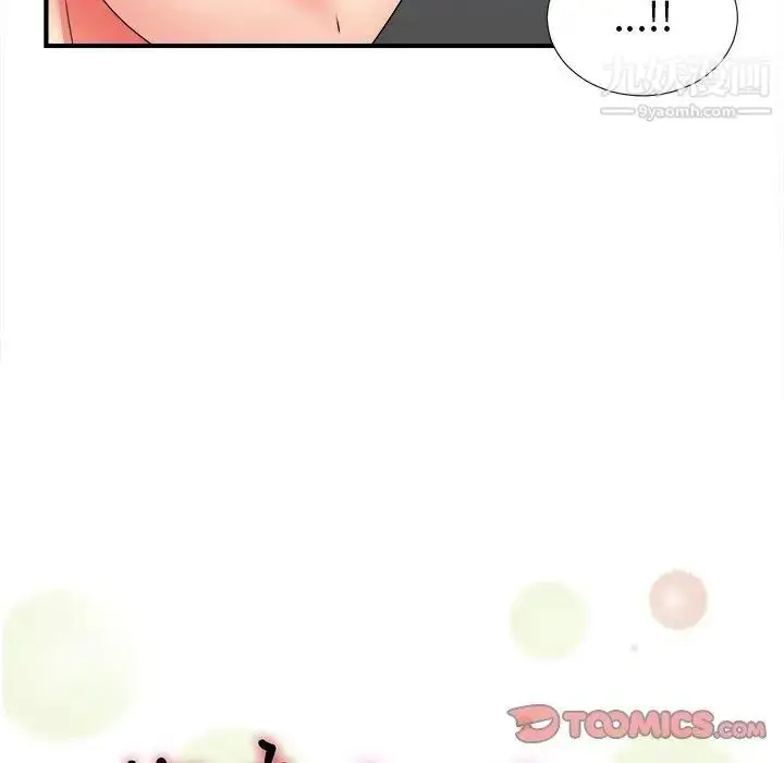 漫画《菜鸟扫美记》第19话第26张图