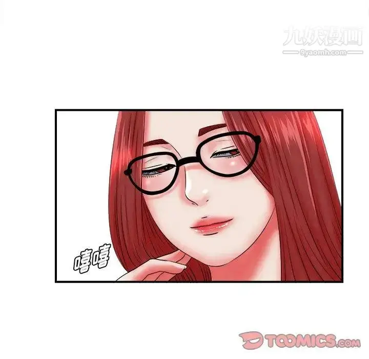 漫画《菜鸟扫美记》第19话第32张图