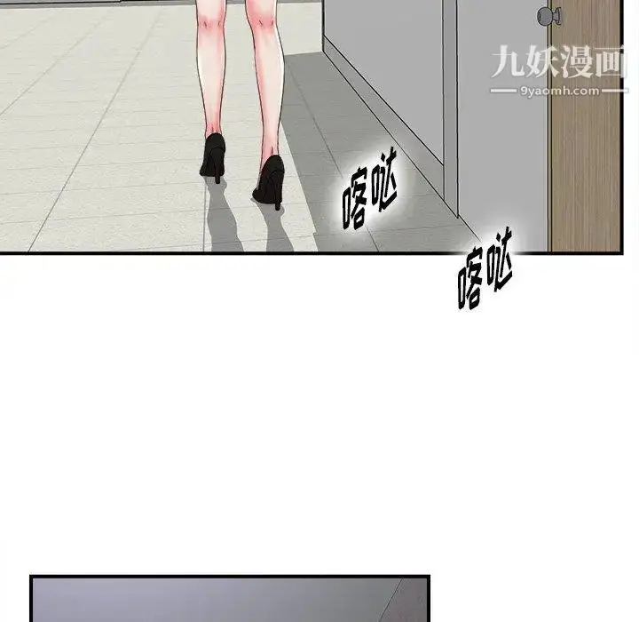 漫画《菜鸟扫美记》第19话第34张图