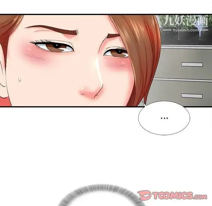 漫画《菜鸟扫美记》第19话第44张图