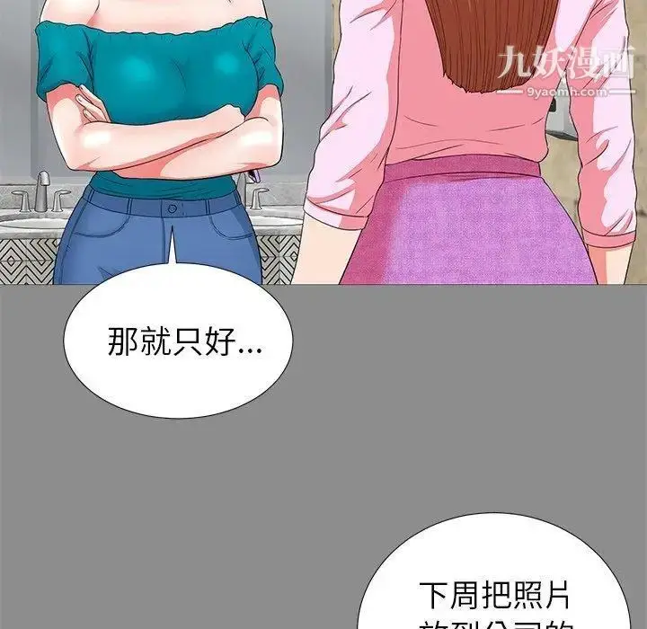 漫画《菜鸟扫美记》第19话第47张图