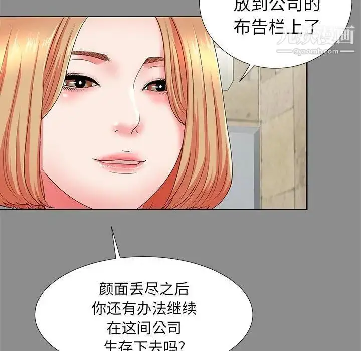漫画《菜鸟扫美记》第19话第48张图