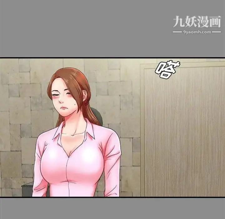 漫画《菜鸟扫美记》第19话第51张图