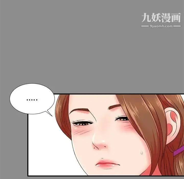 漫画《菜鸟扫美记》第19话第52张图