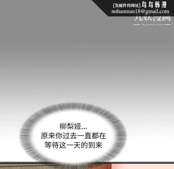漫画《菜鸟扫美记》第19话第53张图