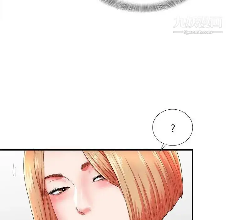 漫画《菜鸟扫美记》第19话第55张图