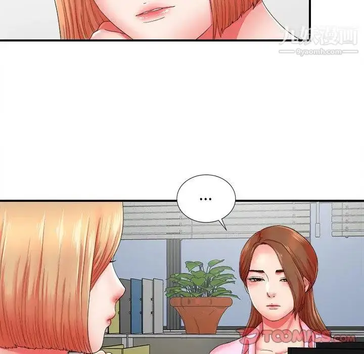 漫画《菜鸟扫美记》第19话第56张图