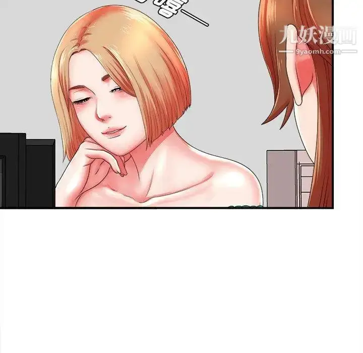 漫画《菜鸟扫美记》第19话第58张图