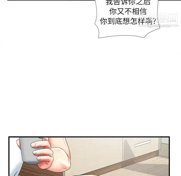 漫画《菜鸟扫美记》第19话第65张图