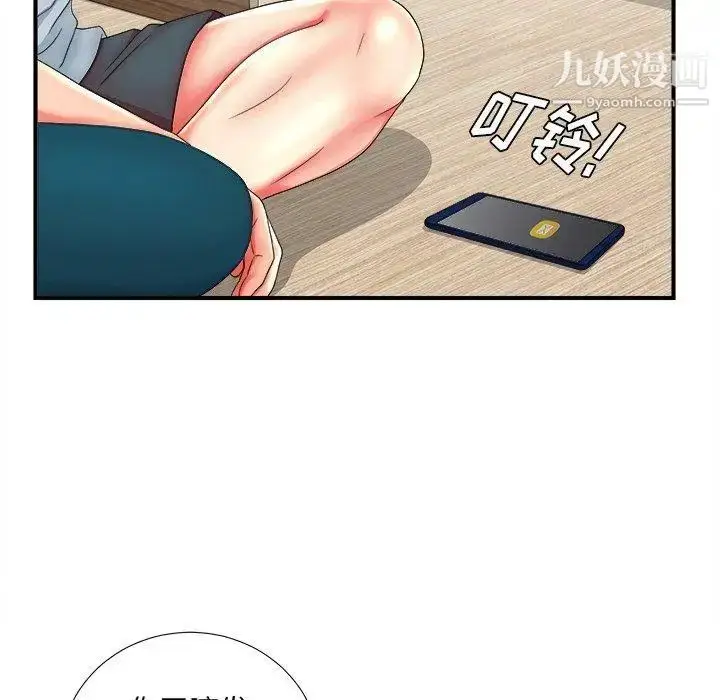 漫画《菜鸟扫美记》第19话第66张图