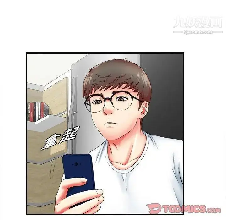 漫画《菜鸟扫美记》第19话第68张图