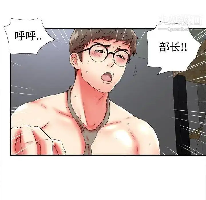漫画《菜鸟扫美记》第19话第7张图