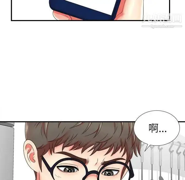 漫画《菜鸟扫美记》第19话第70张图