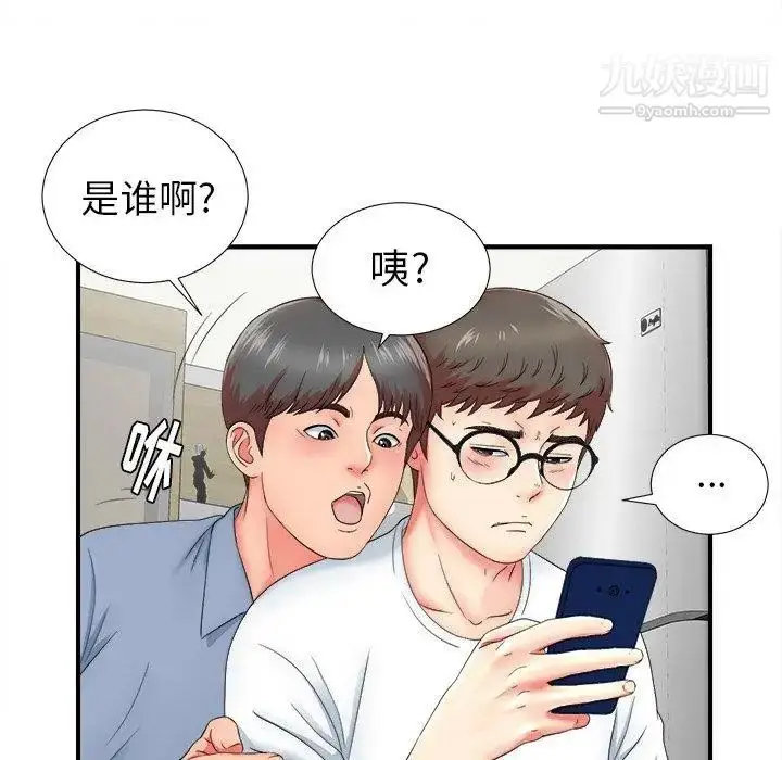 漫画《菜鸟扫美记》第19话第72张图