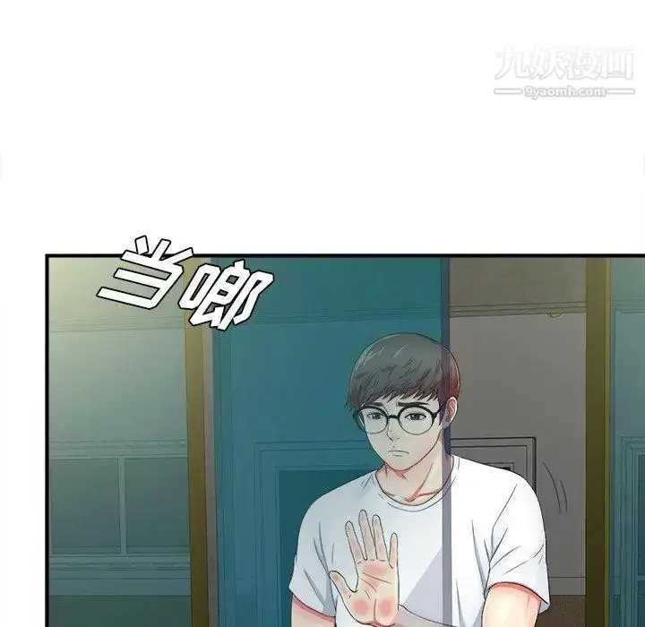 漫画《菜鸟扫美记》第19话第76张图