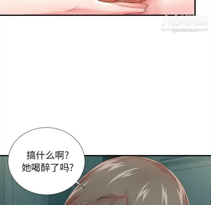 漫画《菜鸟扫美记》第19话第83张图