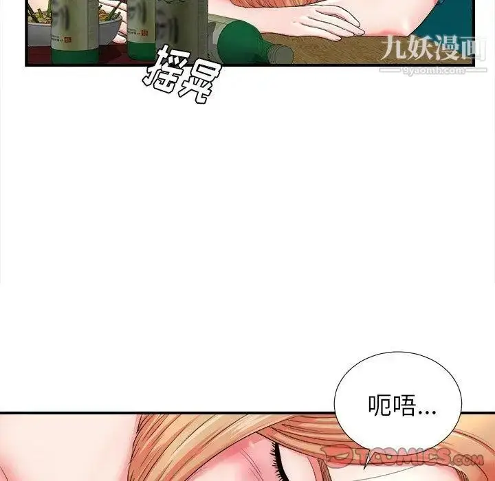 漫画《菜鸟扫美记》第19话第86张图