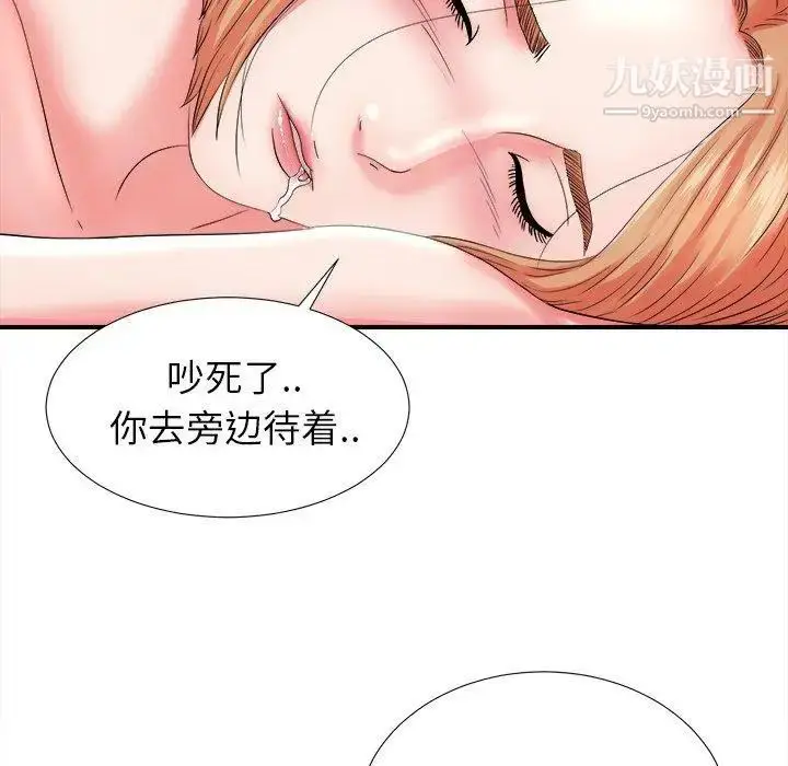 漫画《菜鸟扫美记》第19话第87张图