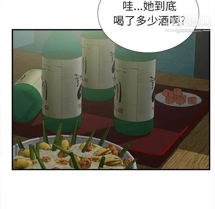 漫画《菜鸟扫美记》第19话第88张图