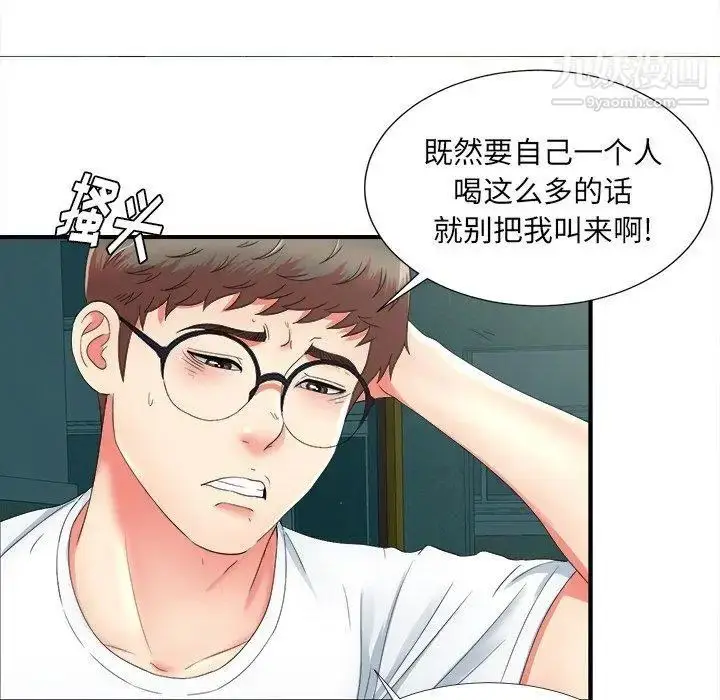 漫画《菜鸟扫美记》第19话第89张图