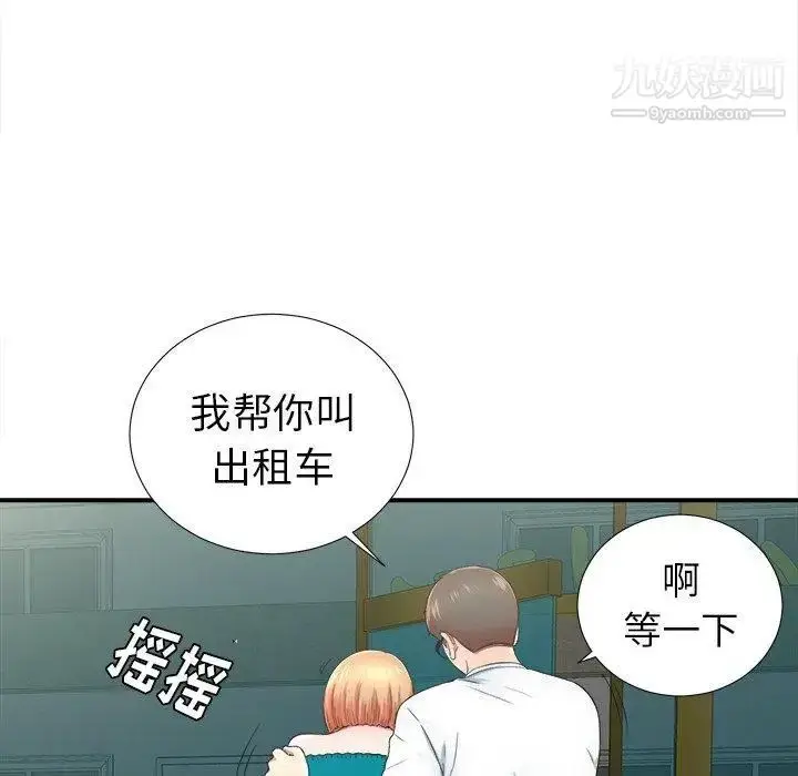 漫画《菜鸟扫美记》第19话第93张图