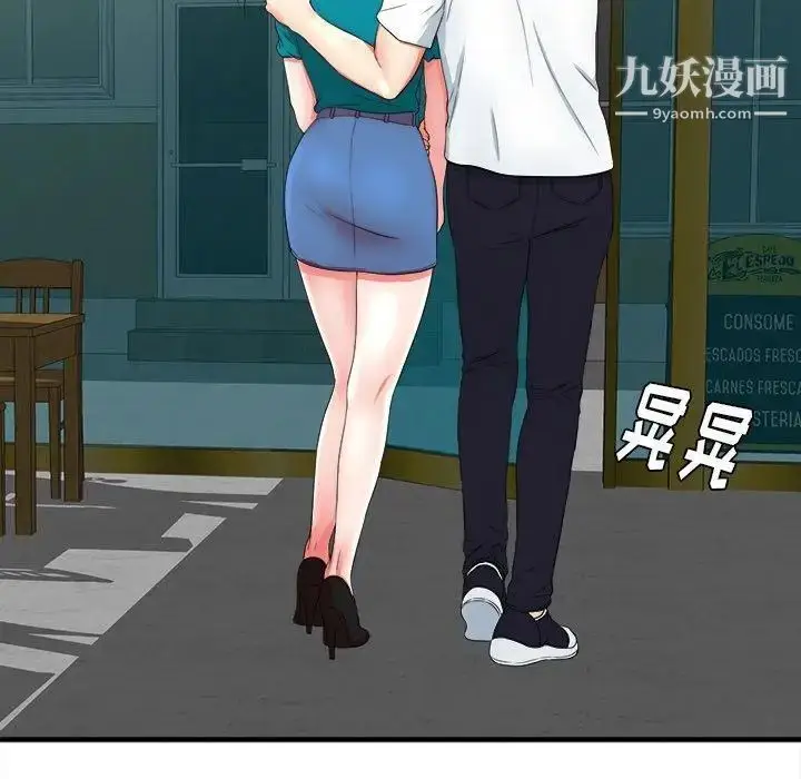 漫画《菜鸟扫美记》第19话第94张图