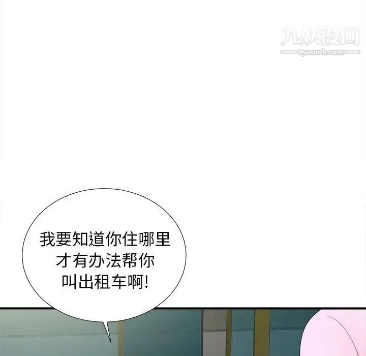 漫画《菜鸟扫美记》第19话第95张图