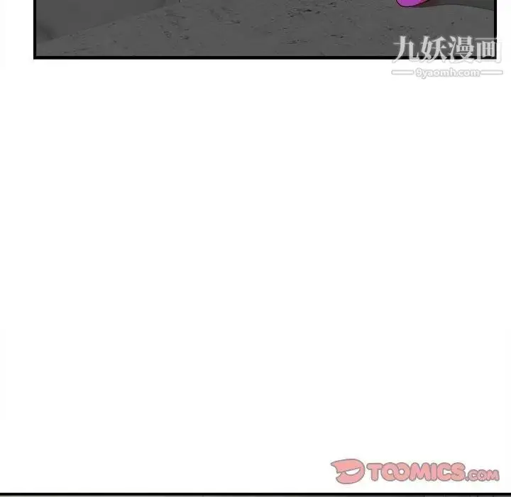 漫画《菜鸟扫美记》第19话第98张图