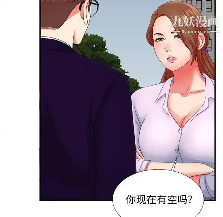 漫画《菜鸟扫美记》第13话第100张图