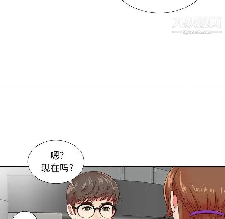 漫画《菜鸟扫美记》第13话第101张图