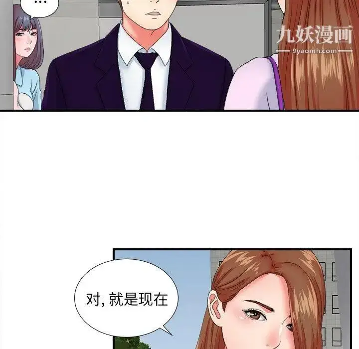 漫画《菜鸟扫美记》第13话第102张图