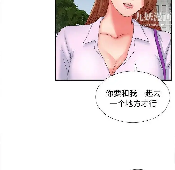 漫画《菜鸟扫美记》第13话第103张图