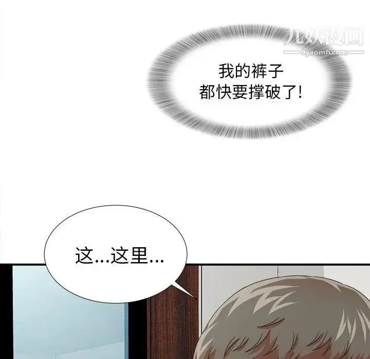 漫画《菜鸟扫美记》第13话第17张图