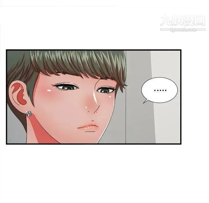 漫画《菜鸟扫美记》第13话第19张图