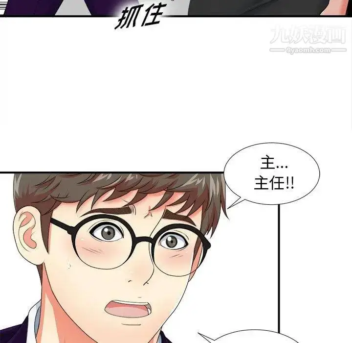 漫画《菜鸟扫美记》第13话第22张图