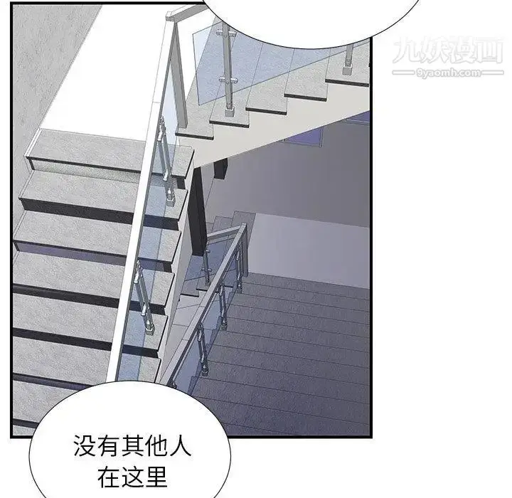 漫画《菜鸟扫美记》第13话第25张图