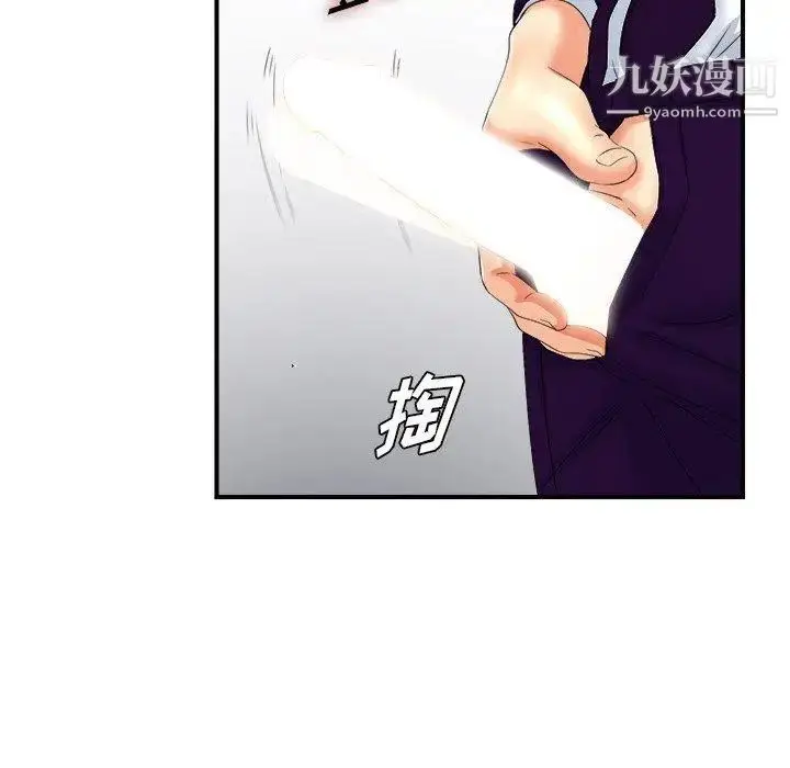漫画《菜鸟扫美记》第13话第38张图