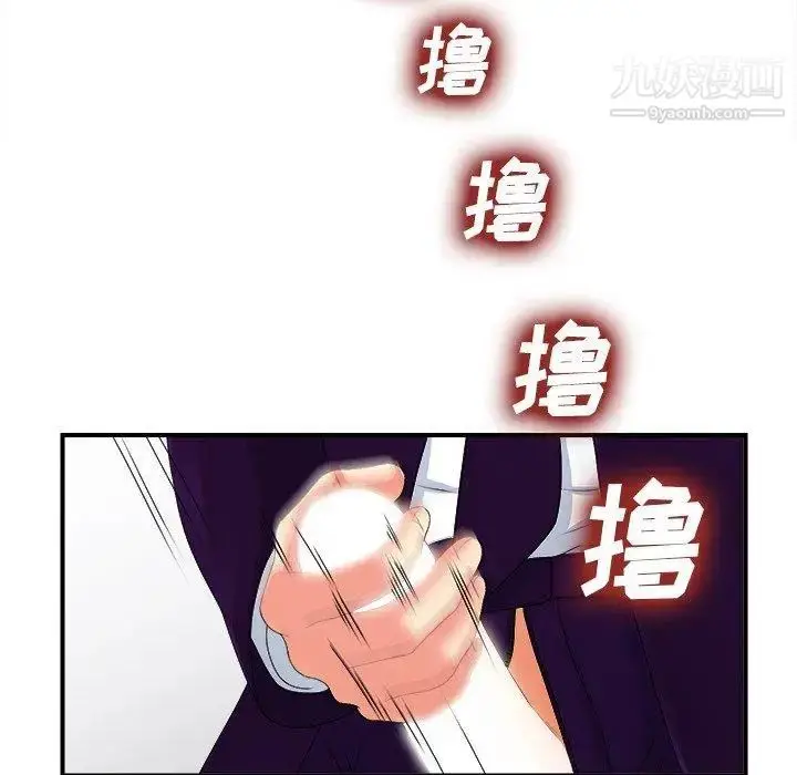 漫画《菜鸟扫美记》第13话第40张图