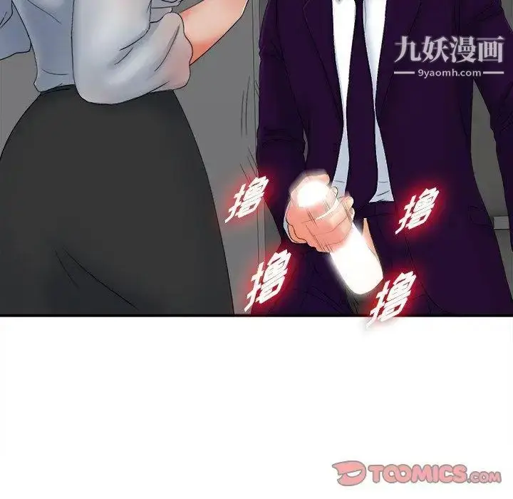 漫画《菜鸟扫美记》第13话第42张图