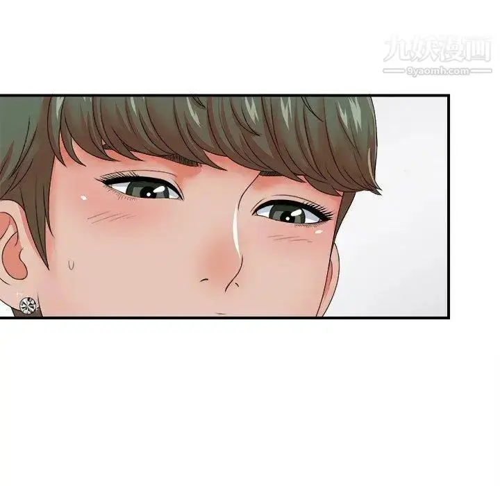 漫画《菜鸟扫美记》第13话第43张图
