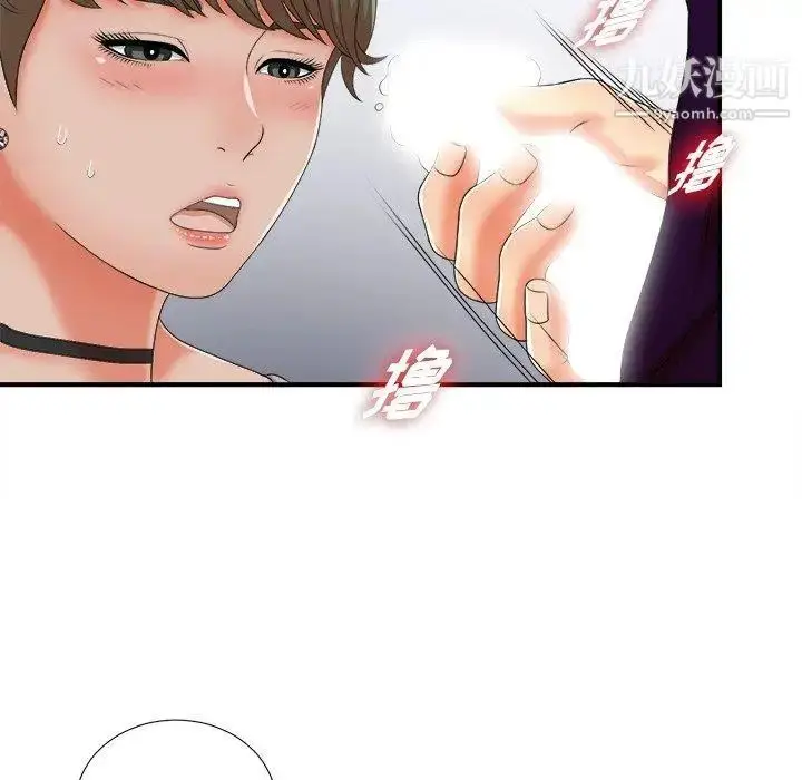 漫画《菜鸟扫美记》第13话第46张图