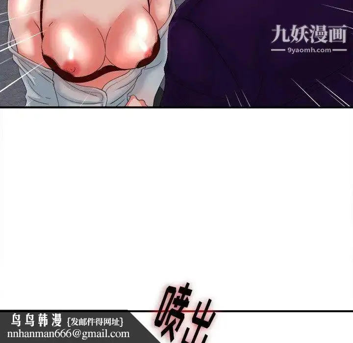 漫画《菜鸟扫美记》第13话第54张图
