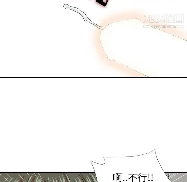 漫画《菜鸟扫美记》第13话第55张图