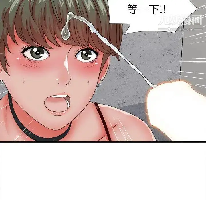 漫画《菜鸟扫美记》第13话第56张图
