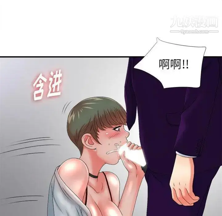 漫画《菜鸟扫美记》第13话第57张图