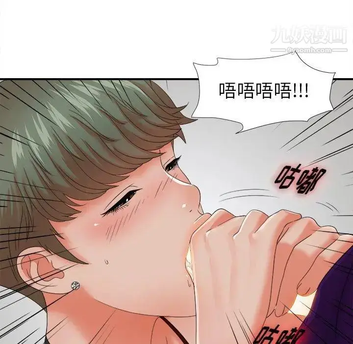 漫画《菜鸟扫美记》第13话第60张图